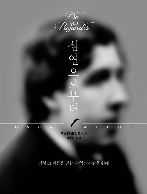 e3.jpg 사랑이라는 모순 / 심연으로부터